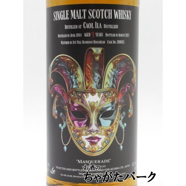 カリラ 9年 2014 1stフィル オロロソ ホグスヘッド マスカレード