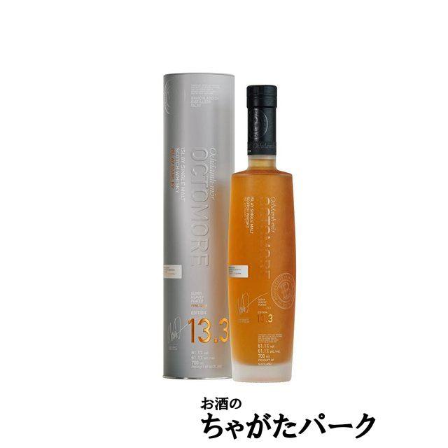 オクトモア 13.3 アイラ バーレイ 正規品 61.1度 700ml : お酒の オクトモア 13.3 アイラ バーレイ 正規品 61.1度 700ml : お酒の