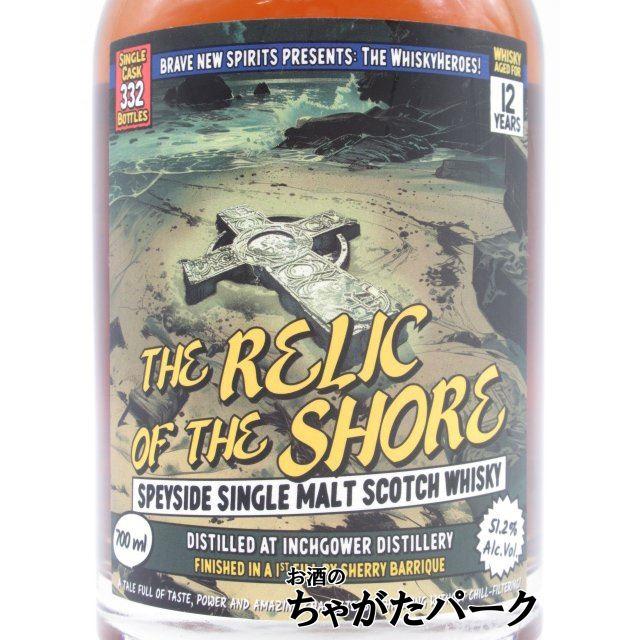 12年 2012 1stフィル 【チューブ】 ペドロヒメネス シェリーバリック ベンチマーク 🏒 (マーレイ マクダヴィッド)54.1度 700ml
