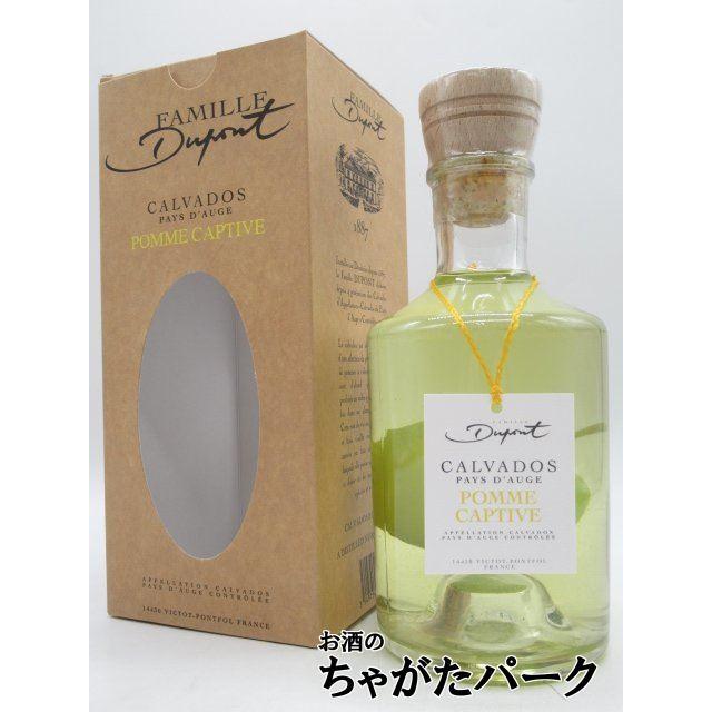 デュポン キャプティブ カルヴァドス 実入り 正規品 40度 700ml : お酒