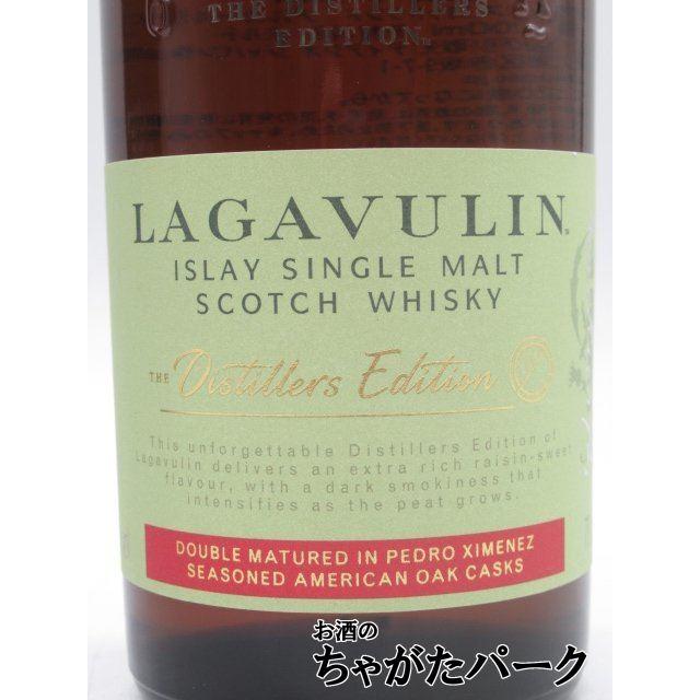 ラガヴーリン 【箱にやや傷みあり】 ディスティラーズ エディション