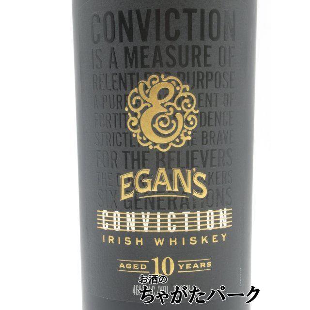 【聖】【未開封】イーガンズ　コンヴィクション　10年 EGAN'S 【箱なし】 イーガンズ 10年 コンヴィクション ブレンデッド