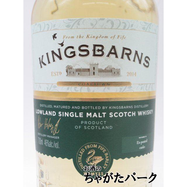 キングスバーンズ コールタウン シングルモルト 正規品 46度 700ml 