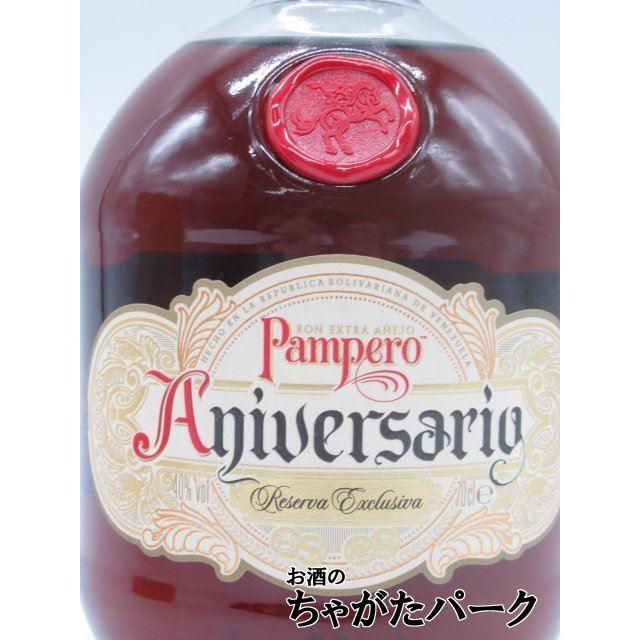 パンペロ アニバサリオ (アニヴェルサリオ) 並行品 40度 700ml : お酒