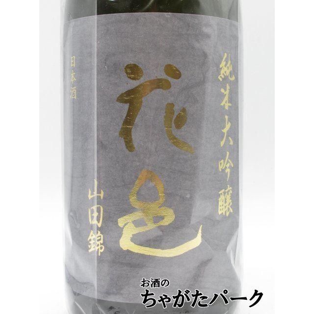 花邑2本セット 純米大吟醸山田錦　純米吟醸雄町1,800ml 純米大吟醸 花邑 山田錦 - お酒の通販-酒のかどや