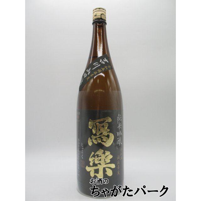写楽　純米吟醸　東条山田錦+吉川山田錦 冩樂 純米吟醸 吉川山田錦 720ml | 冩樂（宮泉銘醸） | 酒専門店鍵や