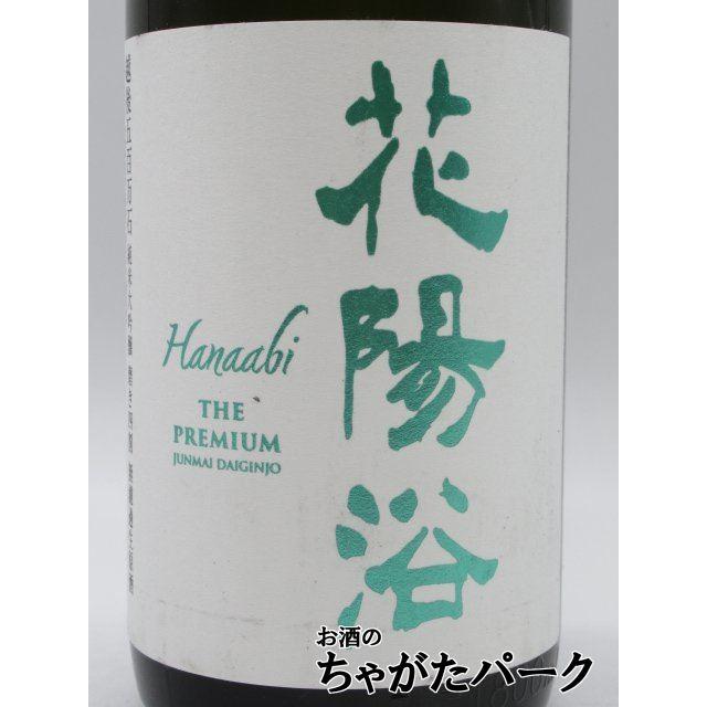 南陽醸造 花陽浴 はなあび THE PREMIUM 純米大吟醸 越後五百万石 南陽醸造 花陽浴 はなあび THE PREMIUM 純米大吟醸 越後五百万石