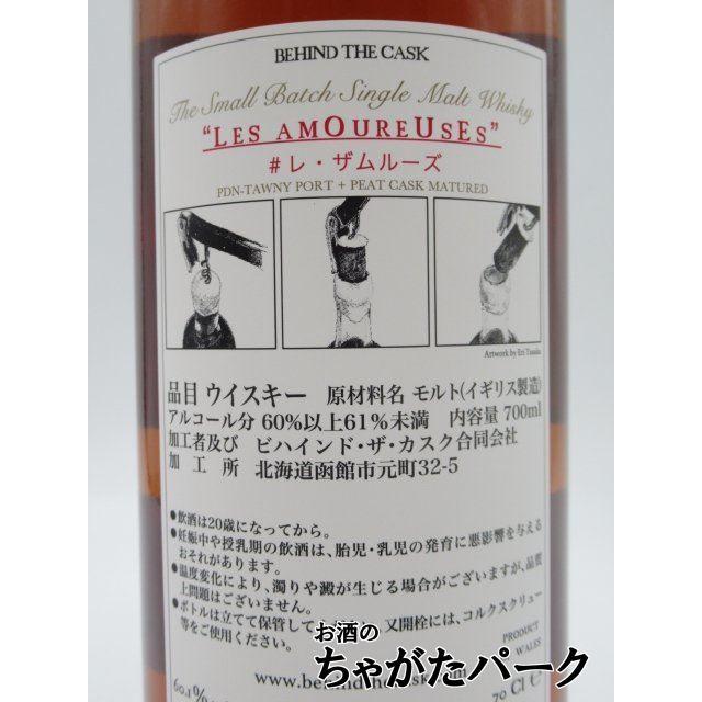 BEHIND THE CASK S.P.E-MG 700ml 46% ウイスキー BEHIND THE CASK