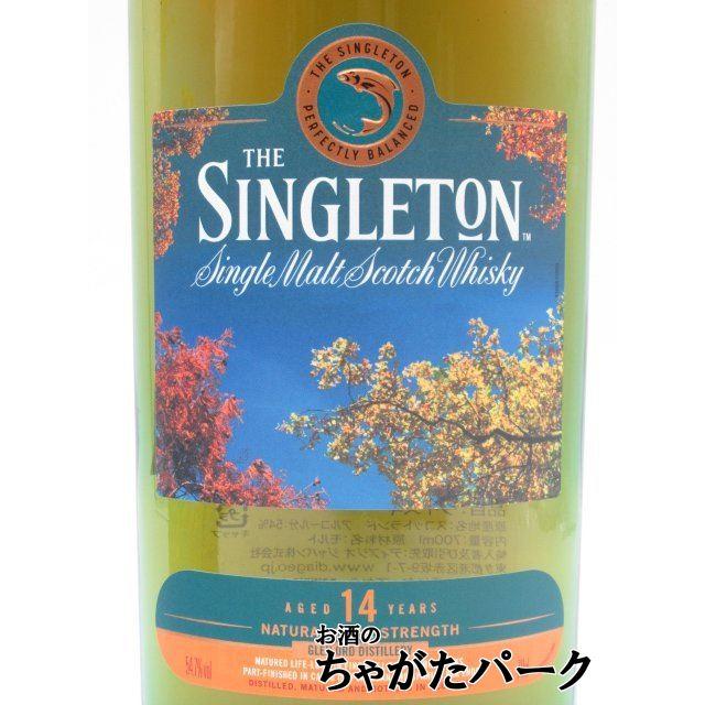 新年セール・シングルトングレンオード14年 【公式通販】
