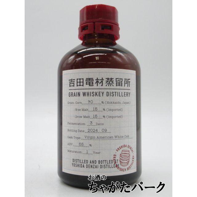 吉田電材蒸留所 グレーンウイスキー 1年熟成 1stスモールバッチ