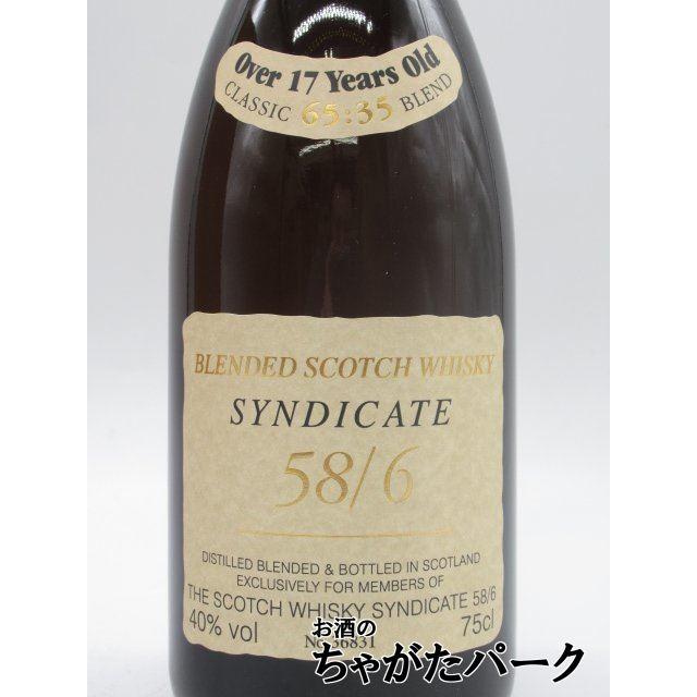 シンジケート 58/6 正規品 40度 750ml □箱にやや傷みあり : お酒の
