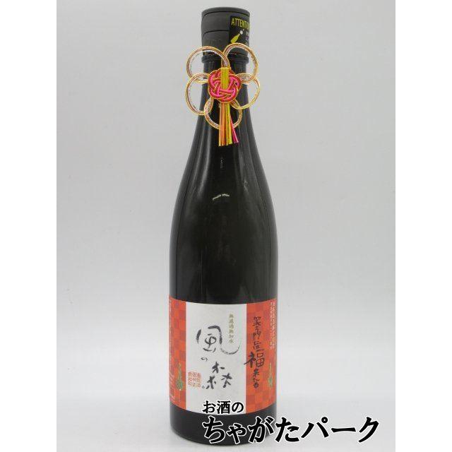風の森 【限定品】 油長酒造 笑う門には福来たる 2024 秋津穂 初しぼり