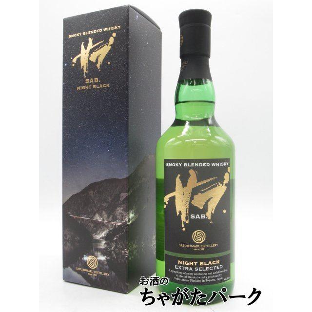 三郎丸蒸留所 サブ. ナイト ブラック SAB. NIGHT BLACK 46度 700ml