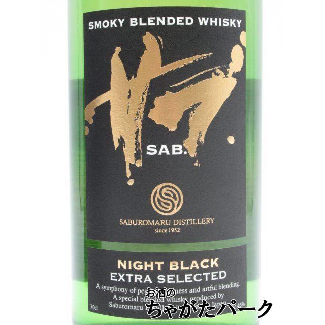 三郎丸蒸留所 サブ. ナイト ブラック SAB. NIGHT BLACK 46度 700ml