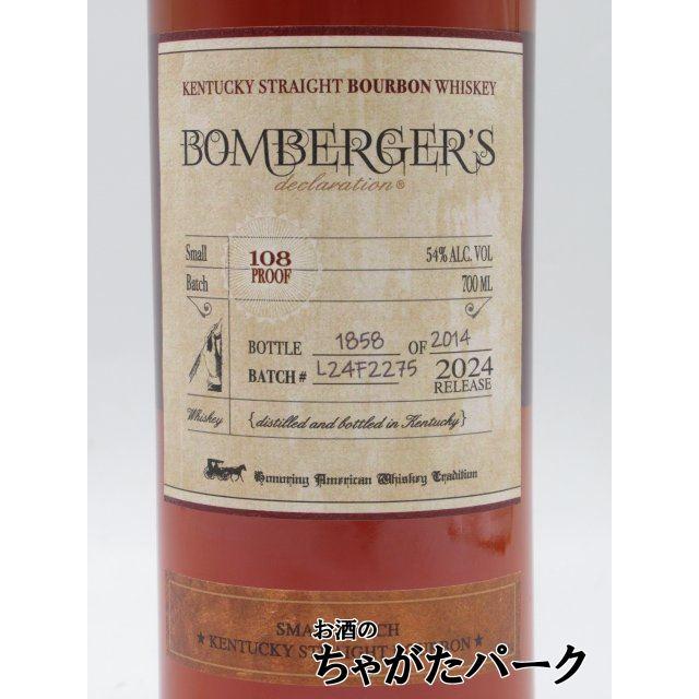 ボンバーガーズ BOMBERGER'S 700ml 54% ボンバーガーズ デクラ