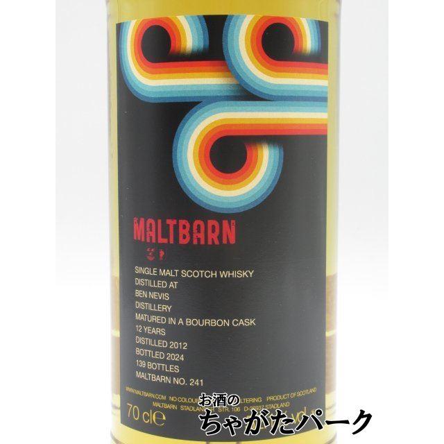 BEN NEVIS（ベン・ネヴィス） 12年 2012 バーボンカスク (モルトバーン