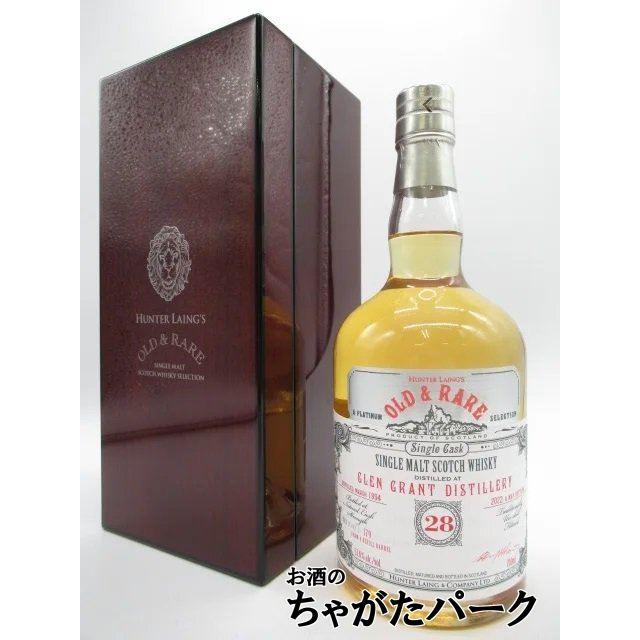 スプリングバンク 21年 46度 700mlを含む2本セット (グレングラント 28 