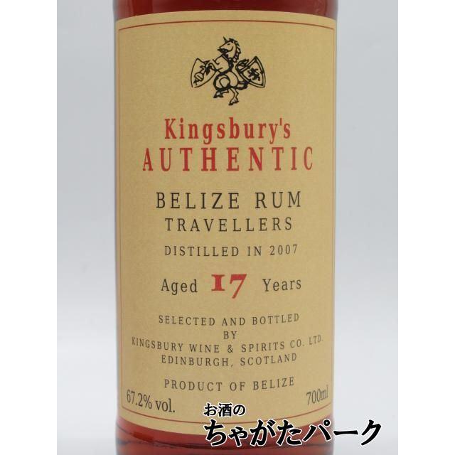KINGSBURY（キングスバリー） ベリーズ 17年 2007 オーセンティック
