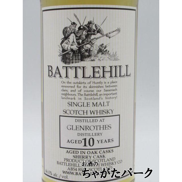 【限定】ダンカンテイラーバトルヒル グレンロセス 10年 リフィルシェリーカスク グレンロセス 10年 2013 リフィルシェリーカスク バトルヒル (ダンカン