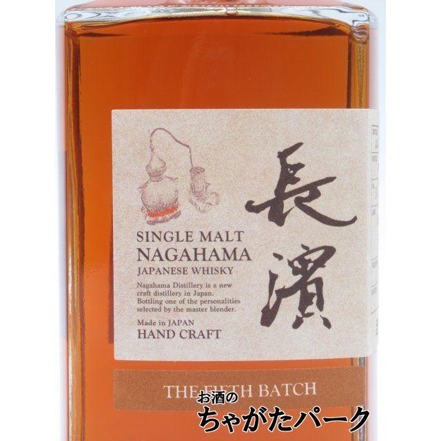 フィフスバッチ】 長濱蒸溜所 長濱 シングルモルト THE FIFTH フィフスバッチ】 長濱蒸溜所 長濱 シングルモルト THE FIFTH