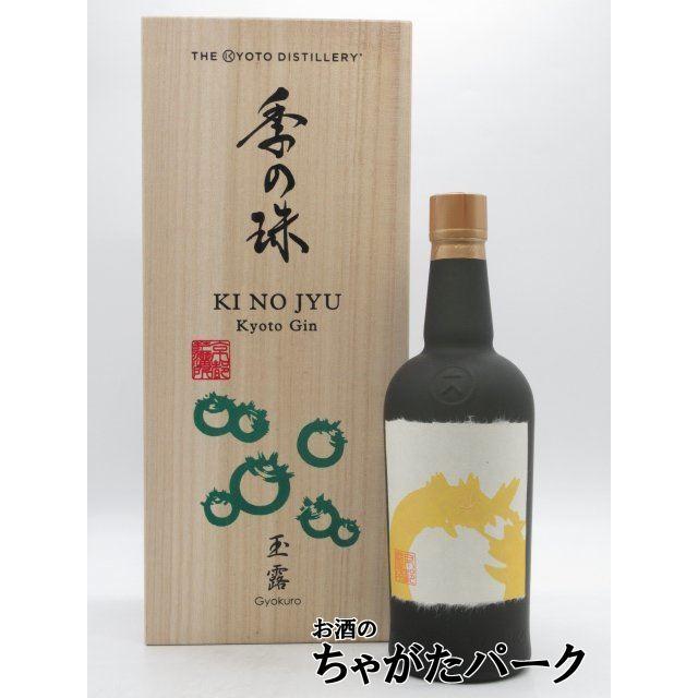 京都蒸溜所 季の珠 KINOJYU 玉露 京都ジン 木箱付き 47度 700ml 京都蒸溜所 季の珠 KINOJYU 玉露 京都ジン 木箱付き 47度 700ml