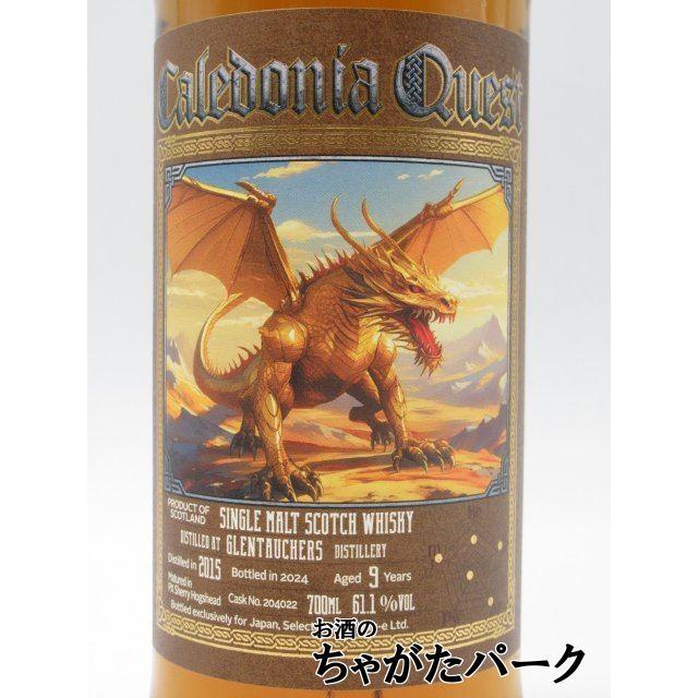 グレントファース 9年 2015 PXシェリーホグスヘッド カレドニア