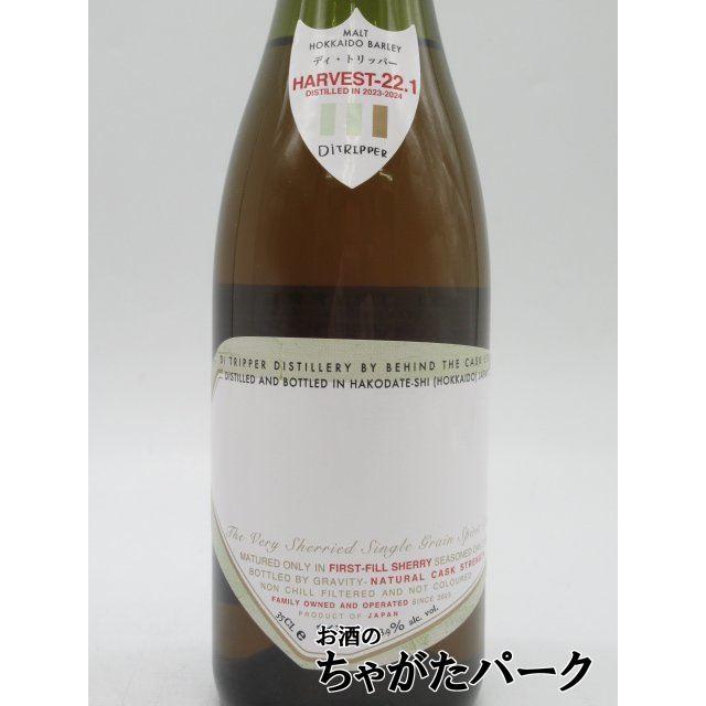 【限定】ディ トリッパー ハーベスト-22.1 58.9% 350ml ディ トリッパー蒸留所 ハーヴェスト-22.1 1stリリース 58.9度