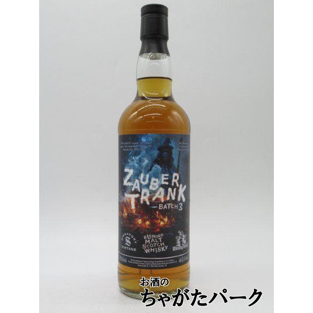 ツァウバートランク (魔法の飲み物) 2014 バッチNo. 3 ブレンデッド