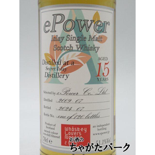 シークレット アイラ 15年 2009 シングルモルト ウイスキーラバーズ
