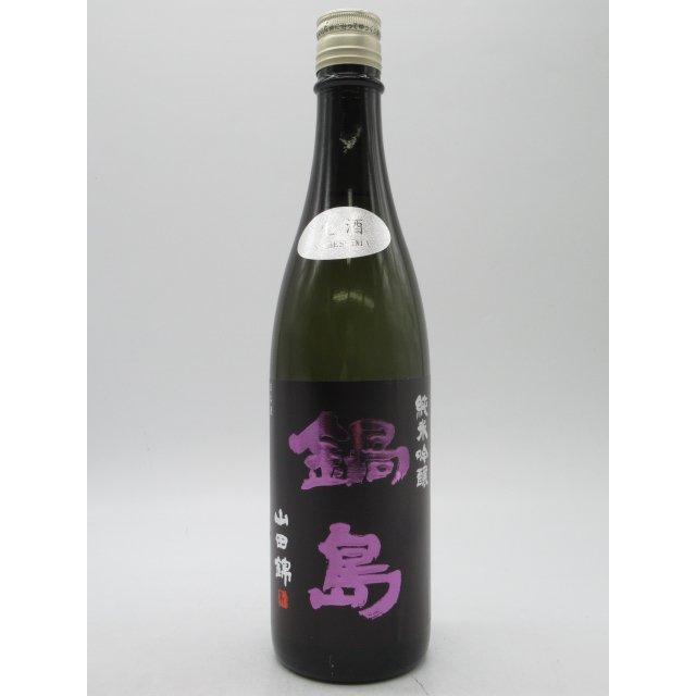 鍋島 【生酒パープルラベル】 富久千代酒造 純米吟醸 山田錦 生酒 26年