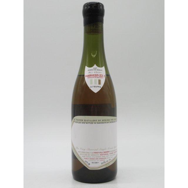 箱なし】 ディ トリッパー蒸留所 ハーヴェスト-22.1 1stリリース 58.9