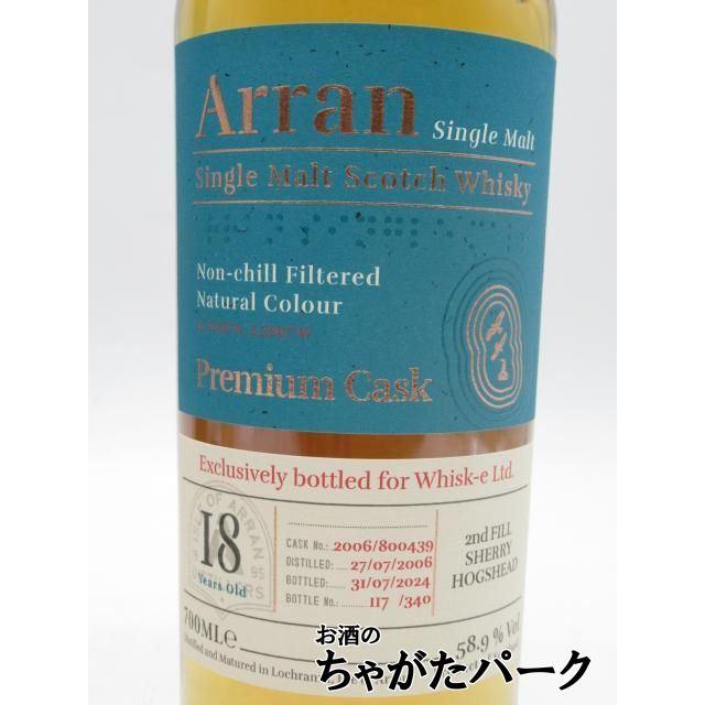 アラン 18年 2006 シェリーホグスヘッド 正規品 58.9度 700ml アラン 18年 2006 シェリーホグスヘッド 正規品 58.9度 700ml