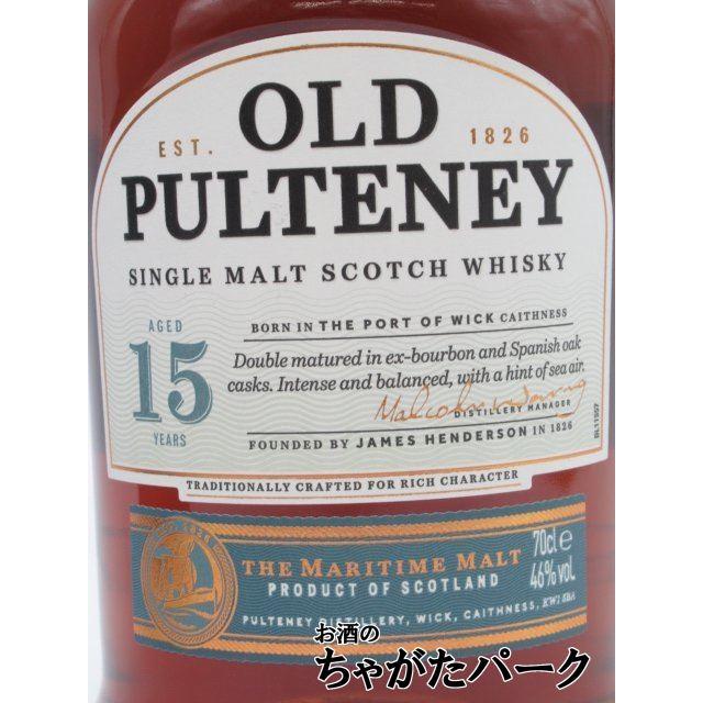 オールドプルトニー 15年 並行品 46度 700ml : お酒のちゃがたパーク