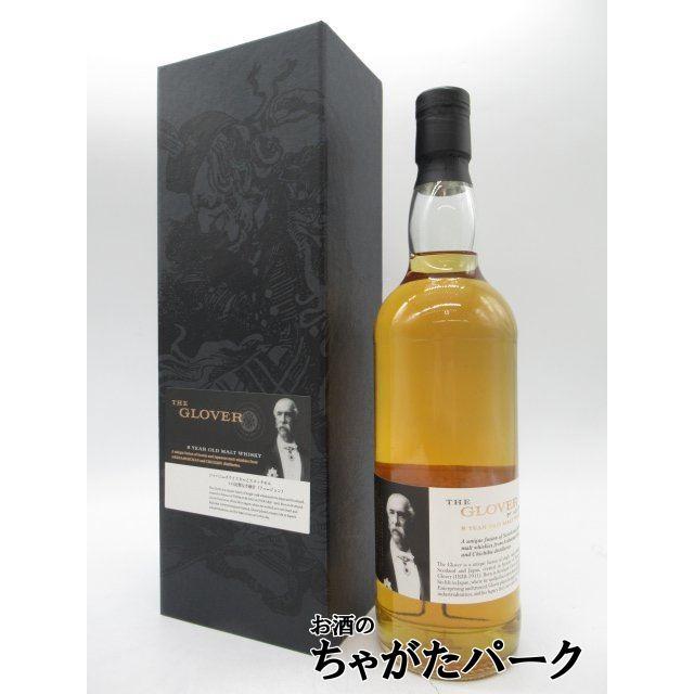 グラバー 8年 バーボンバレル (アデルフィ) 56.4度 700mlを含む2本