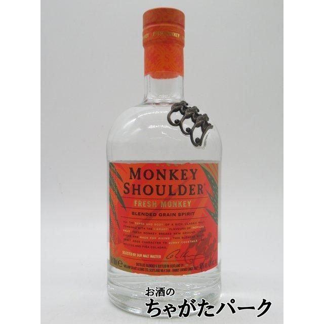 ぴっちぴちなお猿さん】 モンキーショルダー フレッシュモンキー