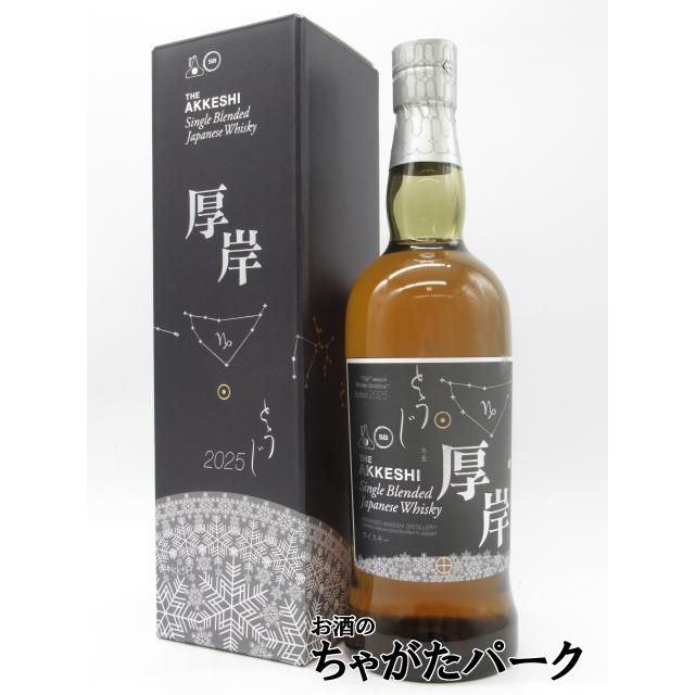 セット販売】厚岸 シングルブレンデッドジャパニーズウイスキー 冬至 