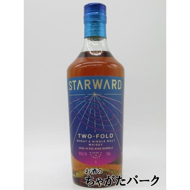 スターワード トゥーフォールド 正規品 40度 700ml □オーストラリア産