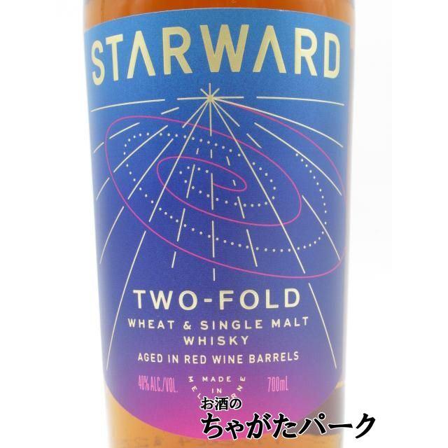 スターワード トゥーフォールド 正規品 40度 700ml □オーストラリア産