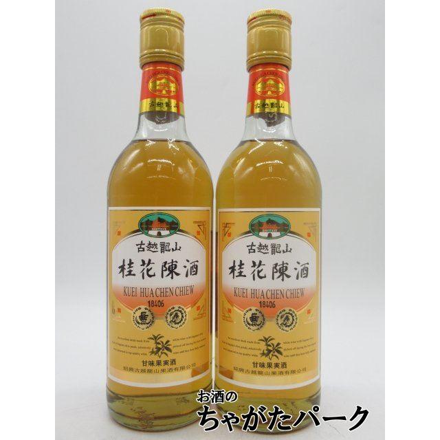 紹興酒 古越龍山 陳醸10年 500ml+300ml 中国酒 古酒 老酒 セット 常温便】【紹興酒】古越龍山 陳醸10年 景徳鎮ボトル 500ml/16度
