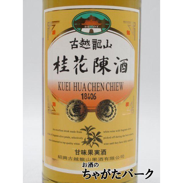 2本セット】 古越龍山 桂花陳酒 500ml×2本 : お酒のちゃがたパーク