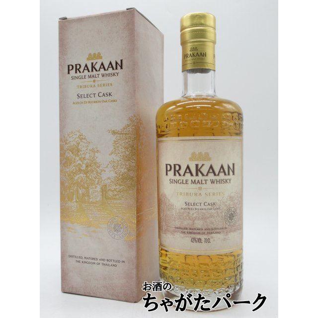 プラカーン セレクトカスク シングルモルトウイスキー 43度 700ml
