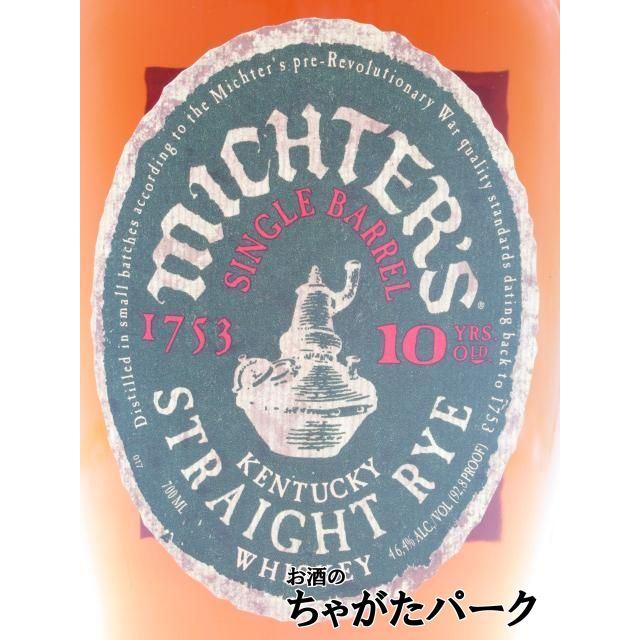 MICHTER'S（ミクターズ） 10年 ライウイスキー 46.4度 700ml : お酒の