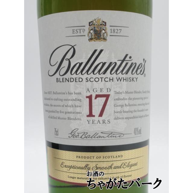 Ballantine's バランタイン 17年 箱付き 並行品 40度 750ml □容量