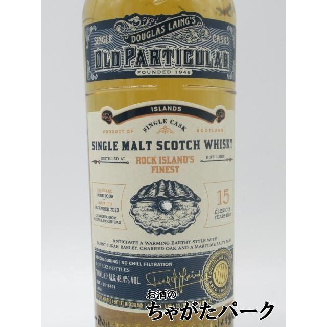 ダグラスレイン オールドパティキュラー ロック アイランズ ファイ