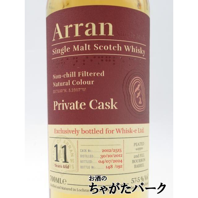 箱入】アラン シングルモルト 2012年 11年 ピーテッド バーボンバレル