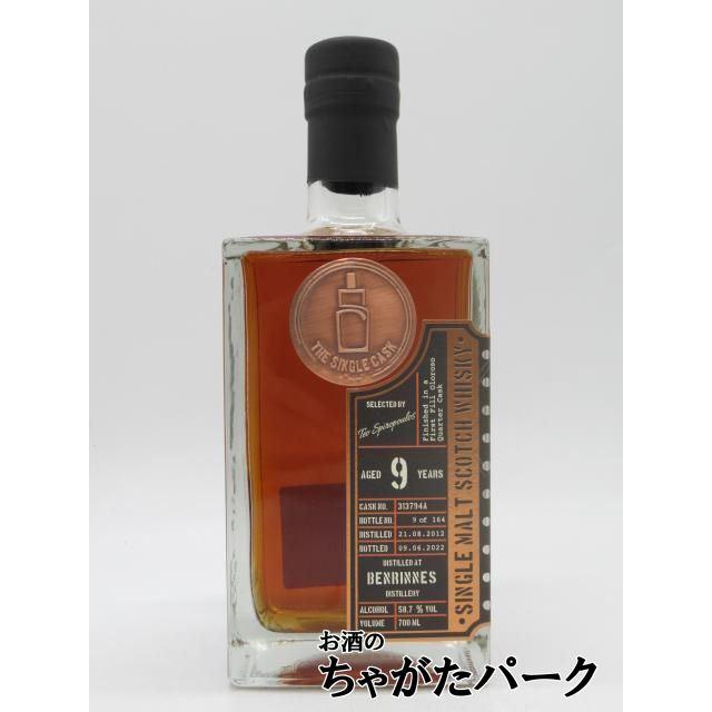 ベンリネス 9年 2012 1stフィル オロロソ クォーターカスク カスクNo
