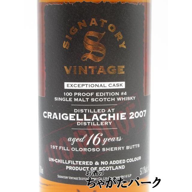 クライゲラヒ 16年 2007 1stフィルオロロソシェリーバット 100プルーフ