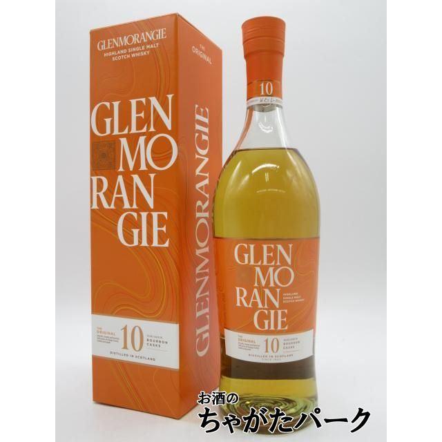 GLENMORANGIE（グレンモーレンジィ） 【終売品】 グレンモーレンジ 10