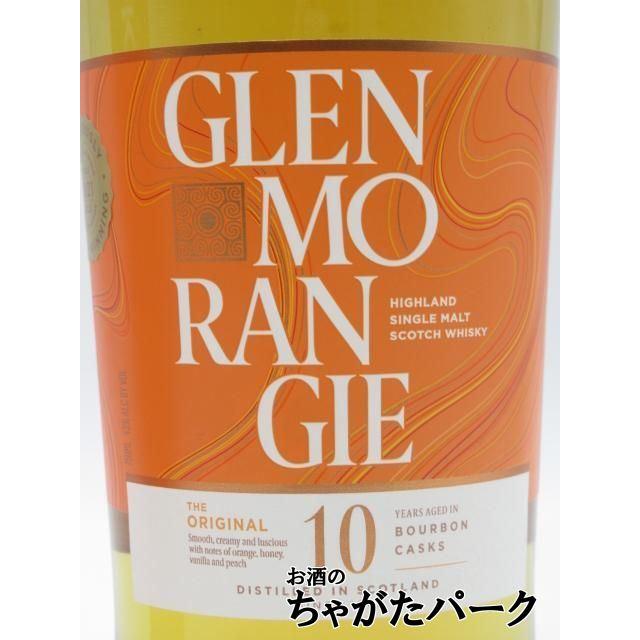 GLENMORANGIE（グレンモーレンジィ） 【終売品】 グレンモーレンジ 10