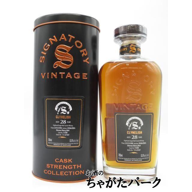 クライヌリッシュ 28年 1995 オロロソシェリーバット #11250 クライヌリッシュ 28年 1995 オロロソシェリーバット #11250